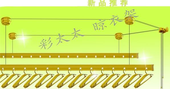 升價(jià)晾衣架新品之一 升價(jià)晾衣架新品之一