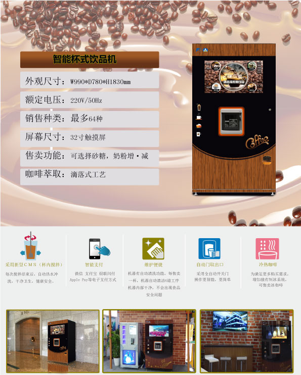 咖啡機(jī)第二張圖片.jpg